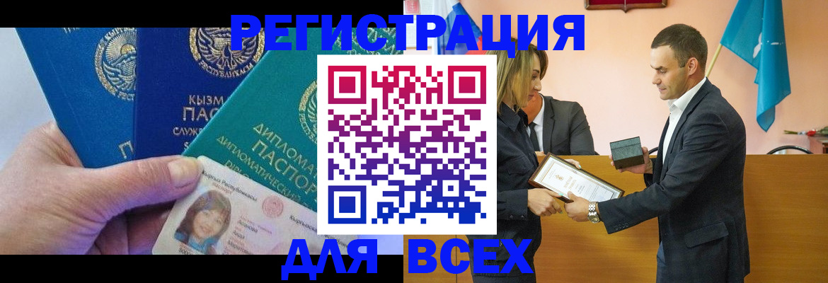 временная регистрация 2025 в Петухово