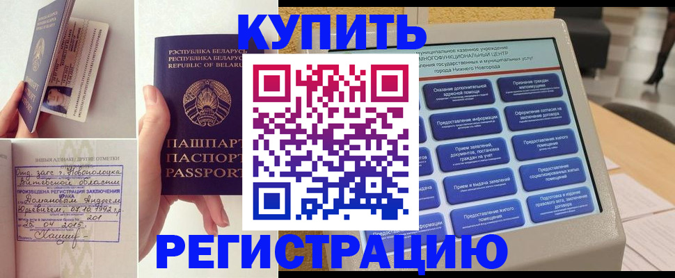 временная регистрация для всех в Петухово