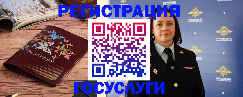 прописка для кредита в Петухово