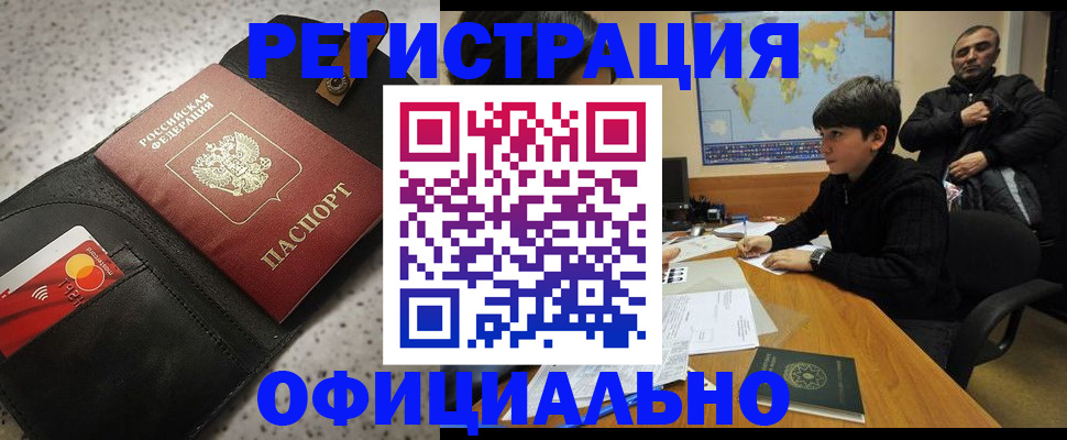 временная регистрация поиск в Петухово