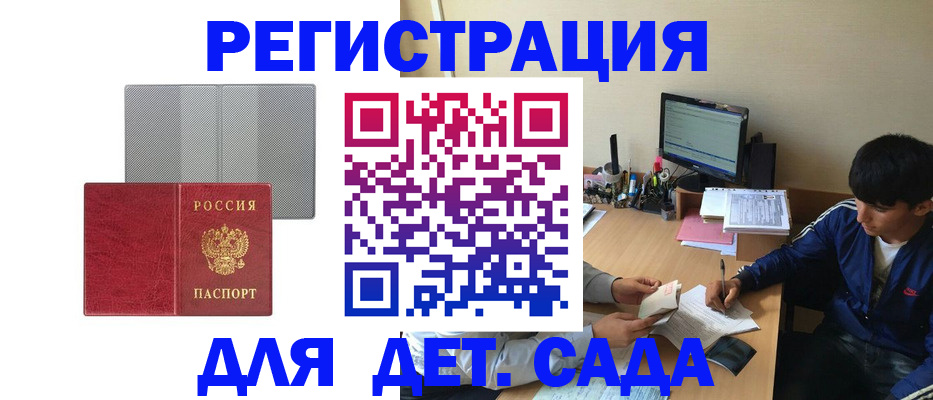 временная регистрация собственник в Петухово