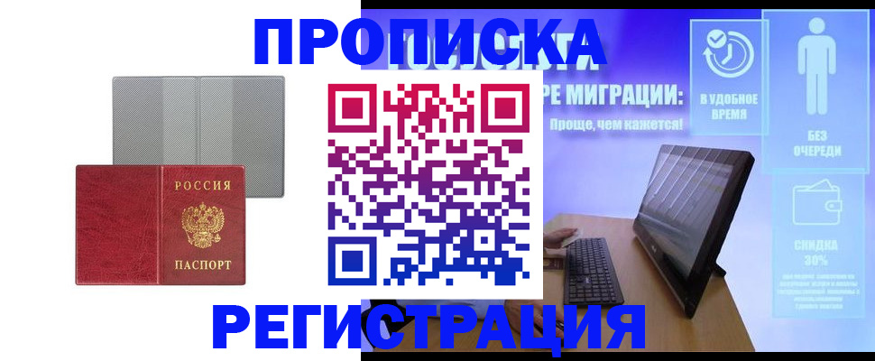 найти адрес прописки в Петухово