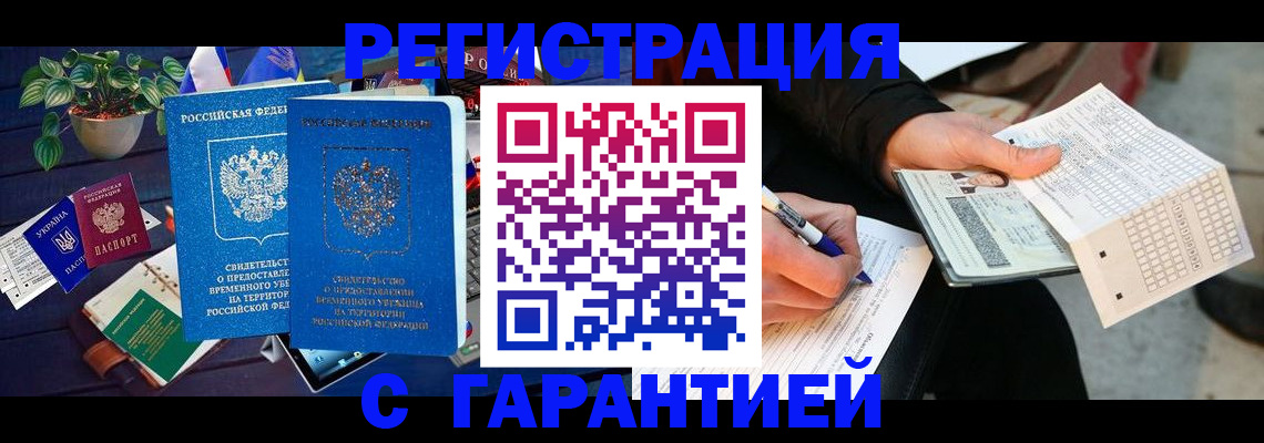 прописка иностранных граждан в Петухово